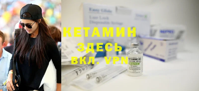 как найти   omg как войти  КЕТАМИН ketamine  Калач-на-Дону 